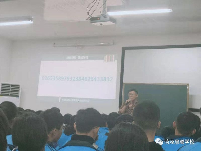 晨曦学校开展“科学记忆方法”培训