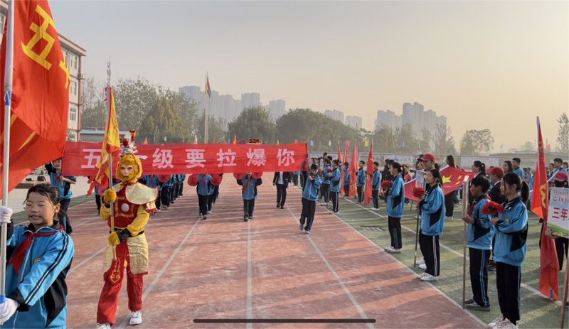 秋季运动会