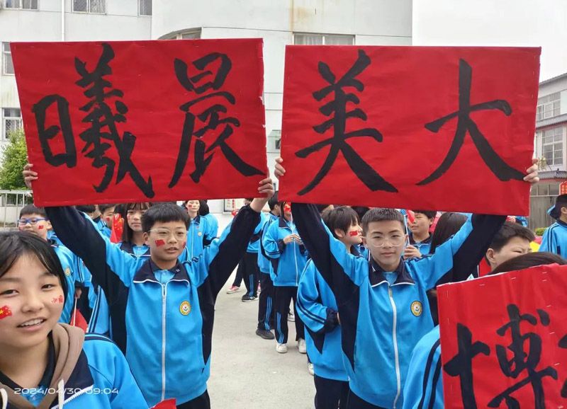 运动点燃激情 赛场闪耀青春——菏泽晨曦教育集团举行第28届春季运动会