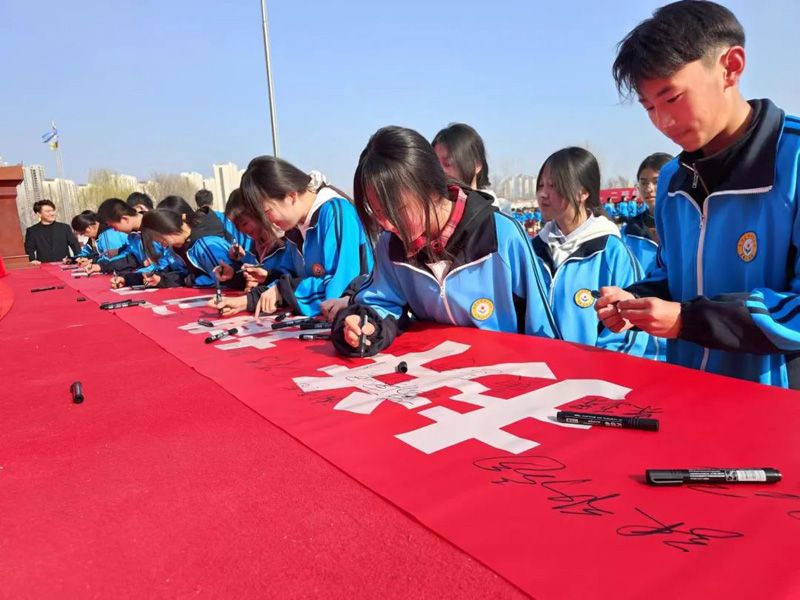 争雄顶峰勤砺剑 笑傲中考勇夺魁——晨曦学校举行2024届初三百日冲刺誓师大会