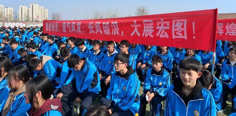 争雄顶峰勤砺剑 笑傲中考勇夺魁——晨曦学校举行2024届初三百日冲刺誓师大会